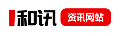 i和讯网